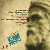 دانلود آهنگ علیرضا قربانی از خاک ( روایت اول) نی لبک و راوی