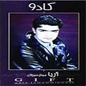 دانلود آهنگ آریا جهان میرزایی بی قرار دانلود آهنگ آریا جهان میرزایی بی قرار