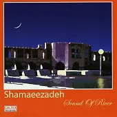 دانلود آهنگ حسن شماعی زاده میلاد دانلود آهنگ حسن شماعی زاده میلاد