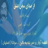 دانلود آهنگ شهرام ناظری کردی دانلود آهنگ شهرام ناظری کردی