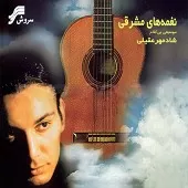 دانلود آهنگ شادمهر عقیلی تقدیر دانلود آهنگ شادمهر عقیلی تقدیر