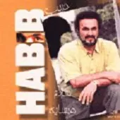 دانلود آهنگ حبيب شام غریبان