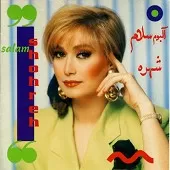 دانلود آهنگ عروسی { به همراه متن و پخش آنلاین } دانلود آهنگ عروسی { به همراه متن و پخش آنلاین }
