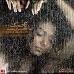 دانلود آهنگ قاصدک دلتنگی