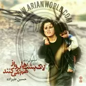 دانلود آهنگ حسین علیزاده faney دانلود آهنگ حسین علیزاده faney