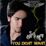 دانلود آهنگ امین وصیقی دروغ دانلود آهنگ امین وصیقی دروغ