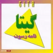 دانلود آهنگ بنفشه { به همراه متن و پخش آنلاین } دانلود آهنگ بنفشه { به همراه متن و پخش آنلاین }