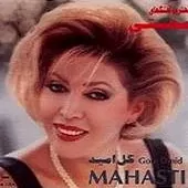 دانلود آهنگ یک دل و این همه غم یک دل و این همه غم چرانصیب من شد دانلود آهنگ یک دل و این همه غم یک دل و این همه غم چرانصیب من شد