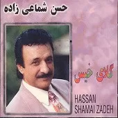 دانلود آهنگ حسن شماعی زاده پنجره امید دانلود آهنگ حسن شماعی زاده پنجره امید