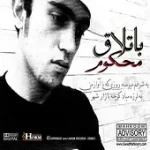 دانلود آهنگ سعید محکوم منو بشناس