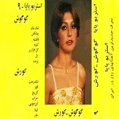 دانلود آهنگ  قهر  دانلود متن ترانه آلبوم | به همراه متن و دو کیفیت خوب و عالی