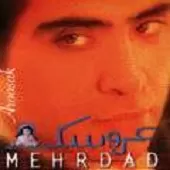 دانلود آهنگ مهرداد یاد تو دانلود آهنگ مهرداد یاد تو