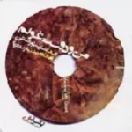 دانلود آهنگ فرشاد فزونی هیشکی دانلود آهنگ فرشاد فزونی هیشکی