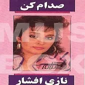 دانلود آهنگ ریزه ریزه + متن و بهترین کیفیت ترانه دانلود آهنگ ریزه ریزه + متن و بهترین کیفیت ترانه