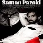 دانلود آهنگ سامان پازوکی دوست ندارم دانلود آهنگ سامان پازوکی دوست ندارم