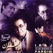 دانلود آهنگ ایرج ساز و آواز دانلود آهنگ ایرج ساز و آواز