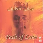 دانلود آهنگ فرمان فتحعلیان صلح ابدی