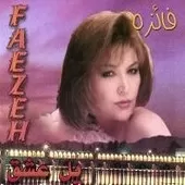 دانلود آهنگ  پل عشق + متن و بهترین کیفیت ترانه