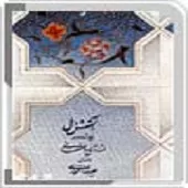 دانلود آهنگ علیرضا افتخاری آتش دل 2 دانلود آهنگ علیرضا افتخاری آتش دل 2
