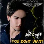 دانلود آهنگ امین وصیقی دارم میرم دانلود آهنگ امین وصیقی دارم میرم