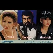 دانلود آهنگ  گل امید مهستی + متن و کیفیت عالی