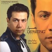 دانلود آهنگ سام اسدی هم خون دانلود آهنگ سام اسدی هم خون