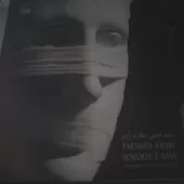 دانلود آهنگ فرشید اعرابی ساعت دانلود آهنگ فرشید اعرابی ساعت