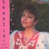 دانلود آهنگ  انتظار + متن و کیفیت عالی