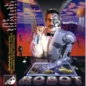 دانلود آهنگ مرتضی رگاساریس