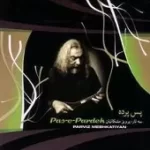 دانلود آهنگ پرویز مشکاتیان بداههنوازی در دستگاه نوا دانلود آهنگ پرویز مشکاتیان بداههنوازی در دستگاه نوا