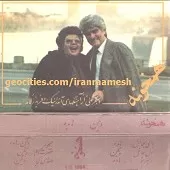 دانلود آهنگ ویگن همخونه ( وهایده)  آلبوم همخونه(