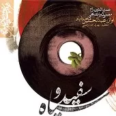 دانلود آهنگ عبدالحسین مختاباد از خانه تا میخانه