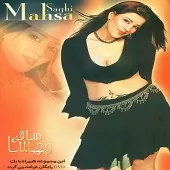 دانلود آهنگ  دل دیوونه + با متن و بهترین کیفیت