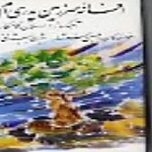 دانلود آهنگ گروه کامکارها سوییت سمفونیک افسانه سرزمین پدری ام دانلود آهنگ گروه کامکارها سوییت سمفونیک افسانه سرزمین پدری ام