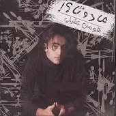 دانلود آهنگ هومن عقیلی تنها فقط برای تو دانلود آهنگ هومن عقیلی تنها فقط برای تو