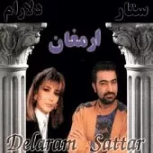 دانلود آهنگ ستار پناه  آلبوم ارمغان (