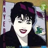 دانلود آهنگ  بخشش + متن و بهترین کیفیت ترانه