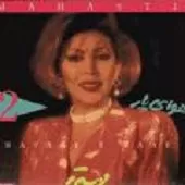 دانلود آهنگ  چراغ | به همراه متن و دو کیفیت خوب و عالی