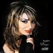 دانلود آهنگ دنیا گل گلدون دانلود آهنگ دنیا گل گلدون