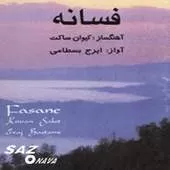 دانلود آهنگ ایرج بسطامی سینه تنگ من دانلود آهنگ ایرج بسطامی سینه تنگ من