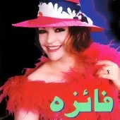 دانلود آهنگ  امروز و فردا + با متن و بهترین کیفیت