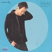 دانلود آهنگ راد ساده بودم دانلود آهنگ راد ساده بودم