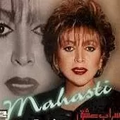 دانلود آهنگ  گله دارم { کیفیت عالی MP3 }