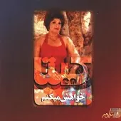 دانلود آهنگ گل عاشق + متن و کیفیت عالی دانلود آهنگ گل عاشق + متن و کیفیت عالی