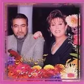 دانلود آهنگ دکلمه دانلود آهنگ دکلمه