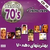دانلود آهنگ سنگدل شهرام صولتی { به همراه متن و پخش آنلاین } دانلود آهنگ سنگدل شهرام صولتی { به همراه متن و پخش آنلاین }