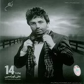 دانلود آهنگ علی لهراسبی تنها نرو (رمیکس)