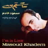 دانلود آهنگ مسعود خادم فصل حضور