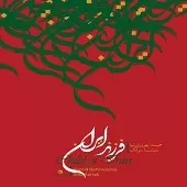 دانلود آهنگ سینا سرلک آواز