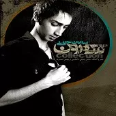 دانلود آهنگ سامان جلیلی کار من نیست دانلود آهنگ سامان جلیلی کار من نیست